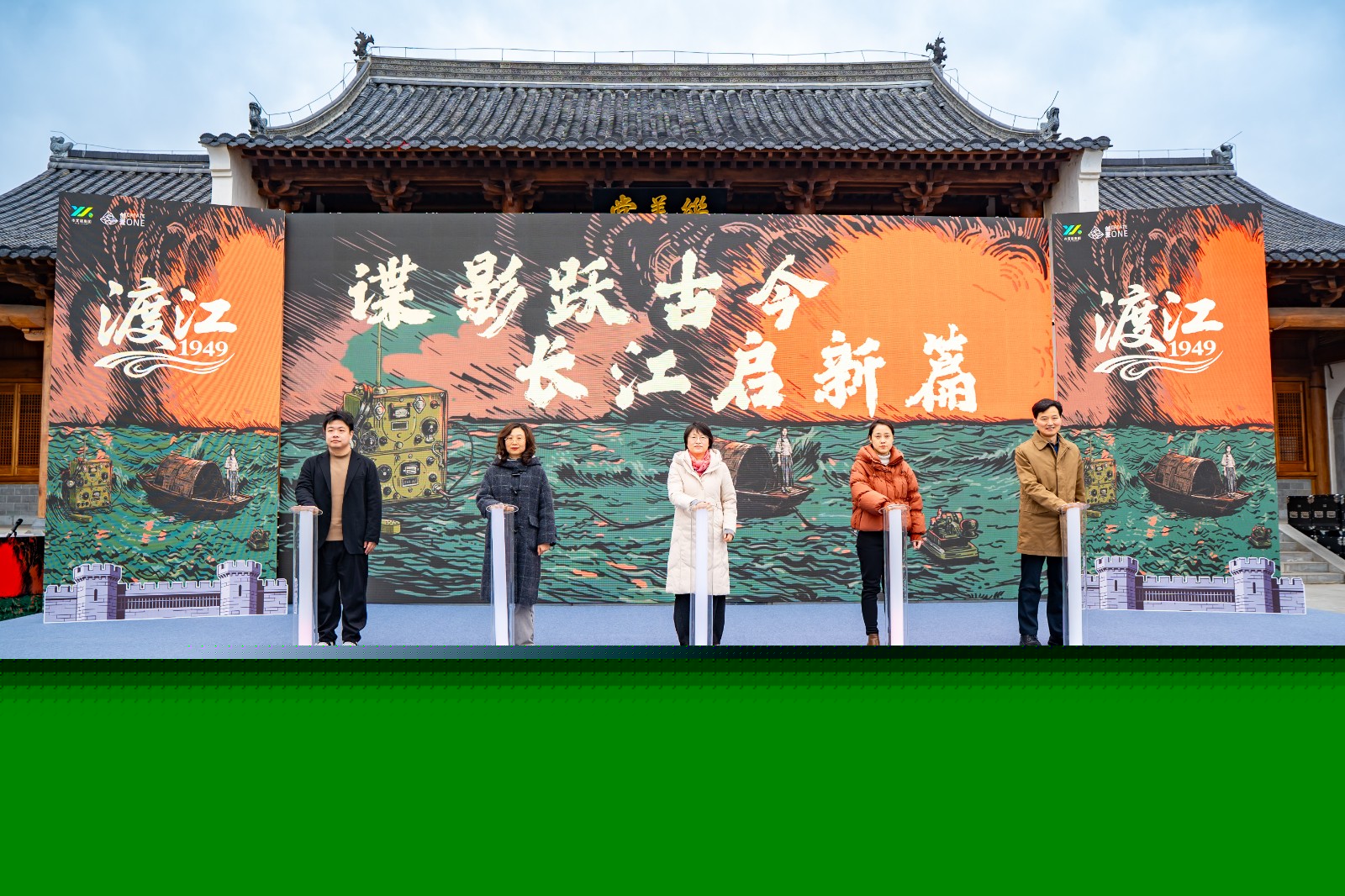 “渡江1949”陶醉式文旅立异实践推介活动 圆满落幕